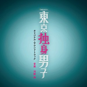 花より男子 だんご オリジナル サウンドトラック 山下康介 Last Fm