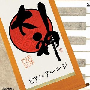 Okami Piano Arrange