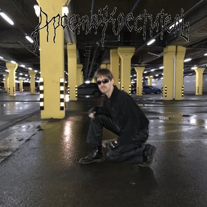 Утопия / Лаки Страйк - Single