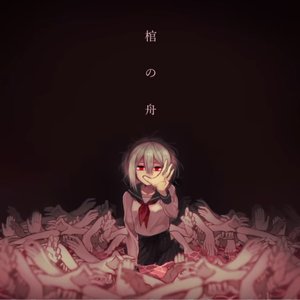 Ark of Coffin