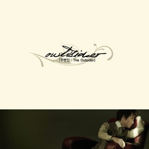 2.5집 주변인: The Outsider
