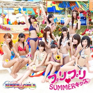 プリプリ♥SUMMERキッス