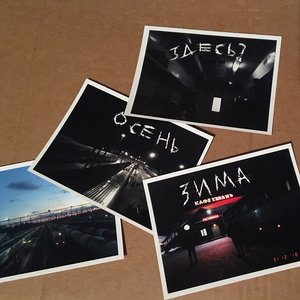 Осеньзима