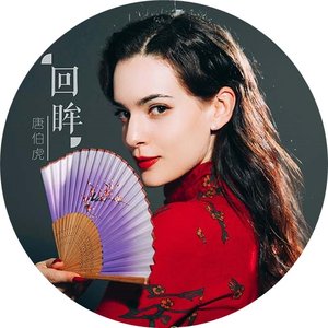 Avatar for 唐伯虎