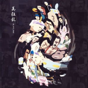 Sakigake!! Cromartie High Original Soundtrack