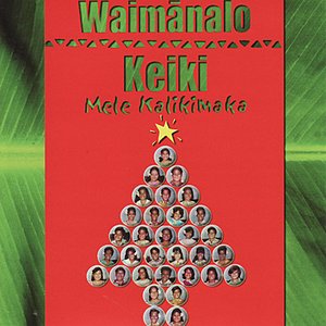 Waimanalo Keiki - Mele Kalikimaka