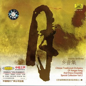 Sound of Homeland : the Moon
