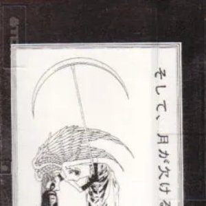そして、月が欠ける