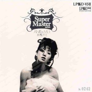 Super Master Series Anita Mui 梅艷芳Ⅱ