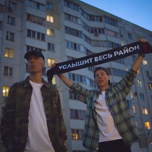 Услышит весь район (Zuffer Remix) - Single