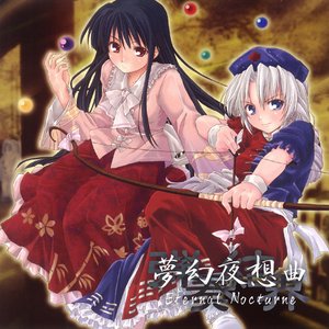 弾奏結界 夢幻夜想曲 Eternal Nocturne