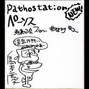 Kayouhoudou Pathos Station