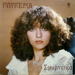 Smyrneika