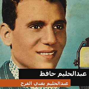 Abdel Halim Yoghani Farah