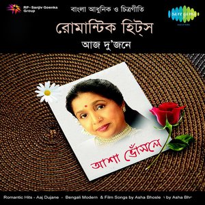 Aaj Dujane Romantic Hits