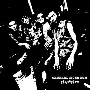 စွန့်လွှတ်စွန့်စား