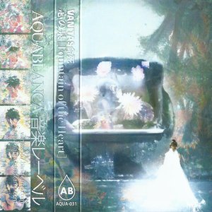 心​の​泉 [Fountain Of The Heart]