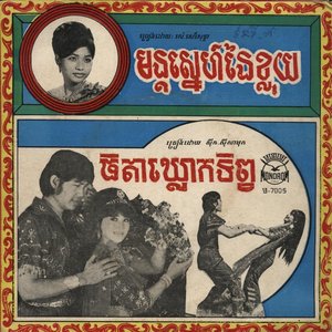 Cambodian Soul Sounds 的头像
