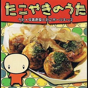 TAKOYAKI SONG
