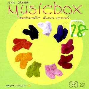 Music Box # 18