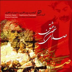 Shahram Nazeri and Shams Tanbur Ensemble のアバター