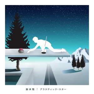 プラスティック・スター - Single
