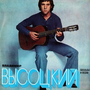Баллады И Песни