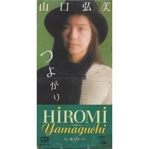 つよがり