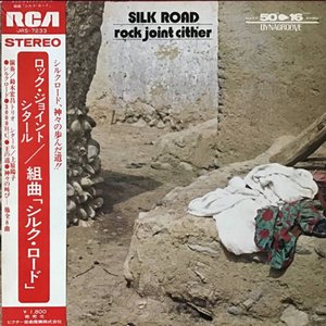 Rock Joint Cither - Kumikyoku Silk Road