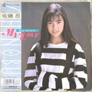 ちょっとだけ My Love