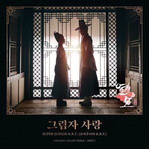 The King's Affection (Original Soundtrack) Part.1