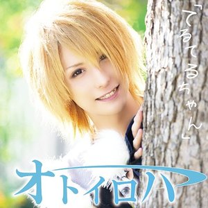 Amazon.co.jp: てるてるちゃん [通常盤]: ミュージック