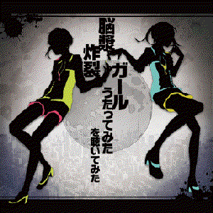 Avatar for れるりり feat. GUMI, 初音ミク