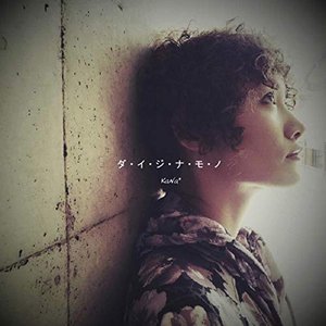 ダ・イ・ジ・ナ・モ・ノ