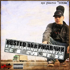 Avatar for Ржавчик