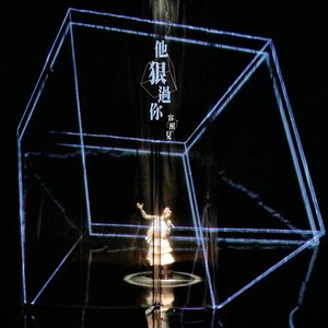 他狠過你 (Live Version) - Single