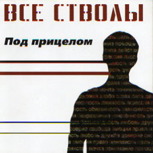 Включай cover