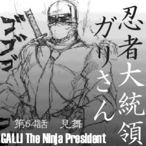 Ninja Action Team 的头像
