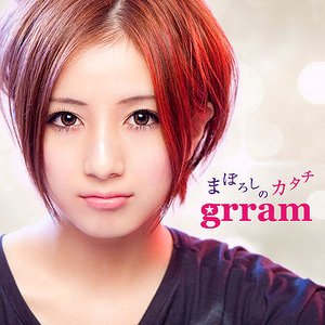 まぼろしのカタチ - EP