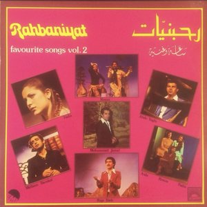 Rahbaniyat, Vol. 2