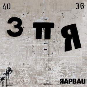 3πR