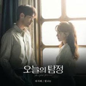 The Ghost Detective (Original Television Soundtrack), Pt. 2
