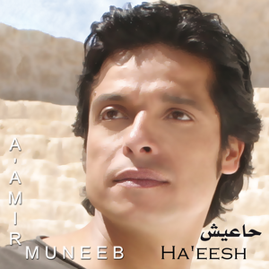 Artwork for Haeesh