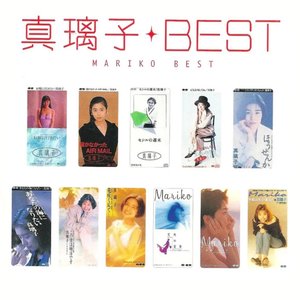Myこれ!クション 真璃子BEST