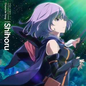 シホル 照井春佳 Lyrics Song Meanings Videos Full Albums Bios Sonichits