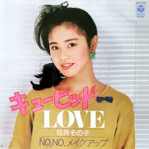 キューピッド Love