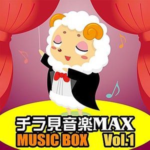 Chirami Ongaku Max Vol.1 Music Box