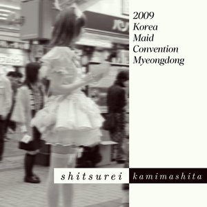 2009 Korea Maid Convention Myeongdong