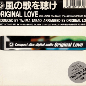 Bpm For ふられた気持ち Original Love Getsongbpm