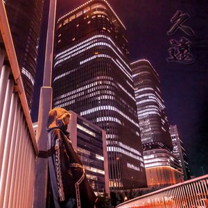 Kuon - Single